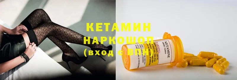 магазин    Котельнич  Кетамин ketamine 